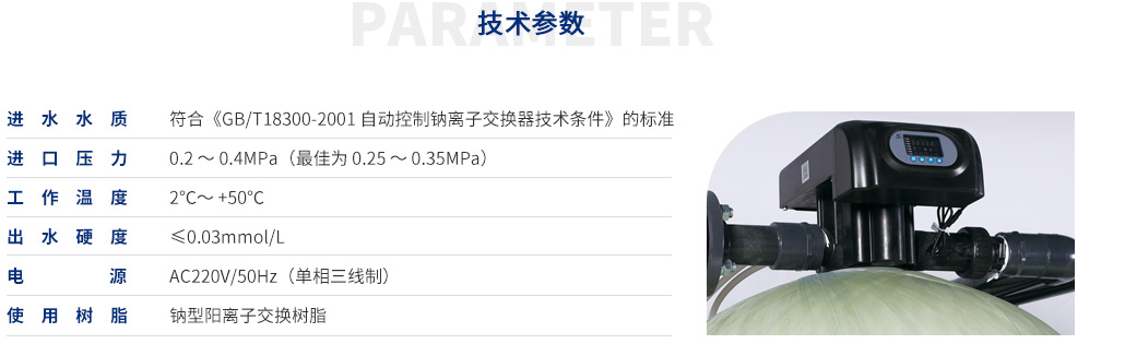全自动软水器_27.jpg
