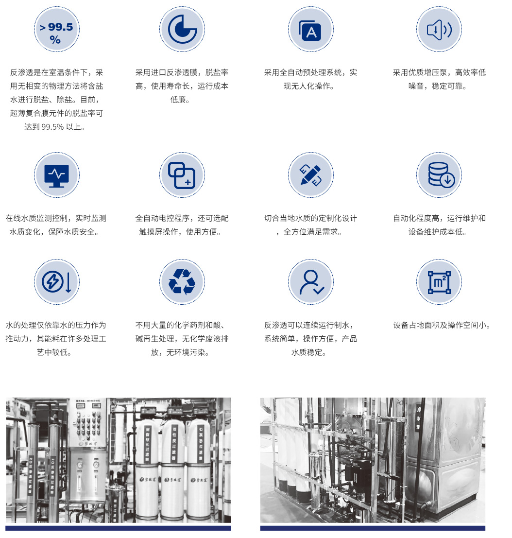 反渗透机组_05.jpg