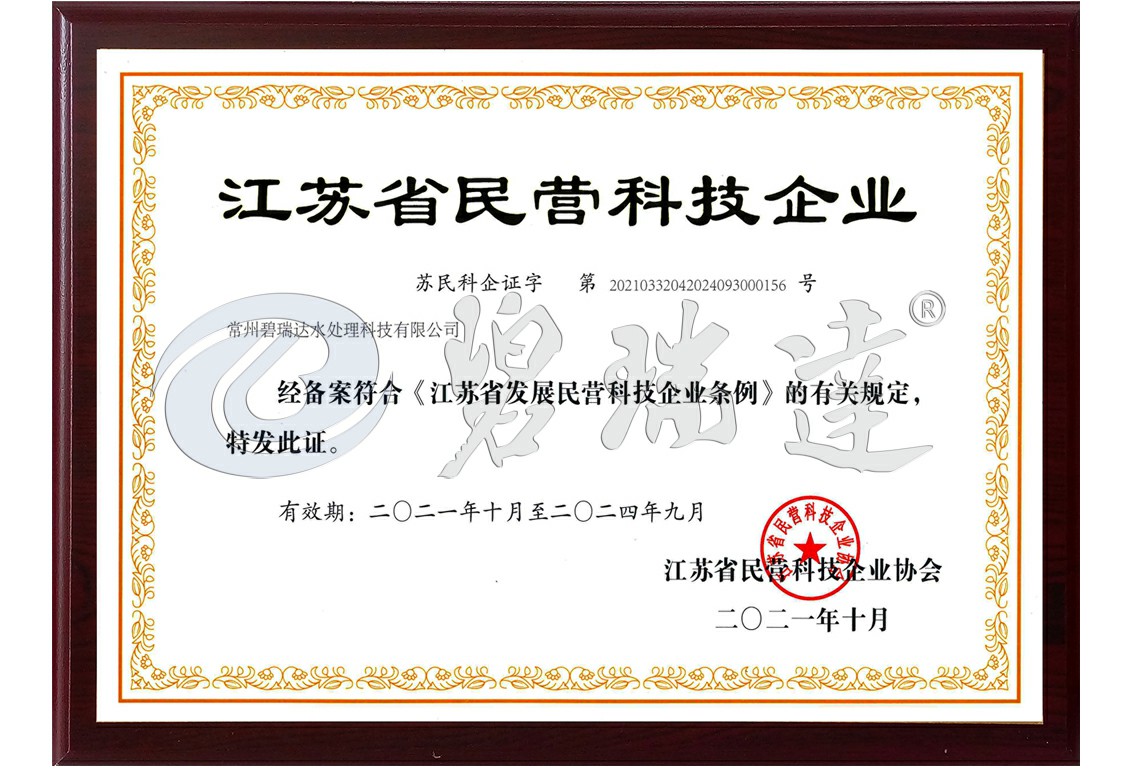 江苏省民营科技企业